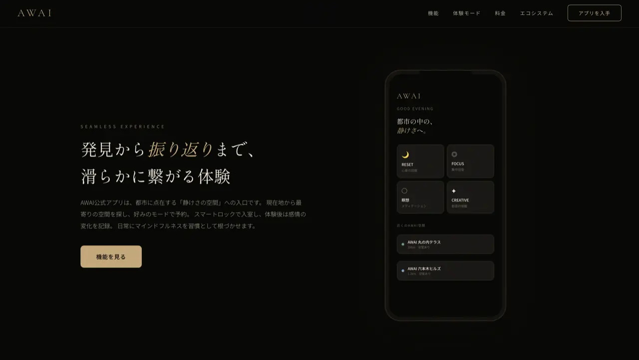 WEB制作実績