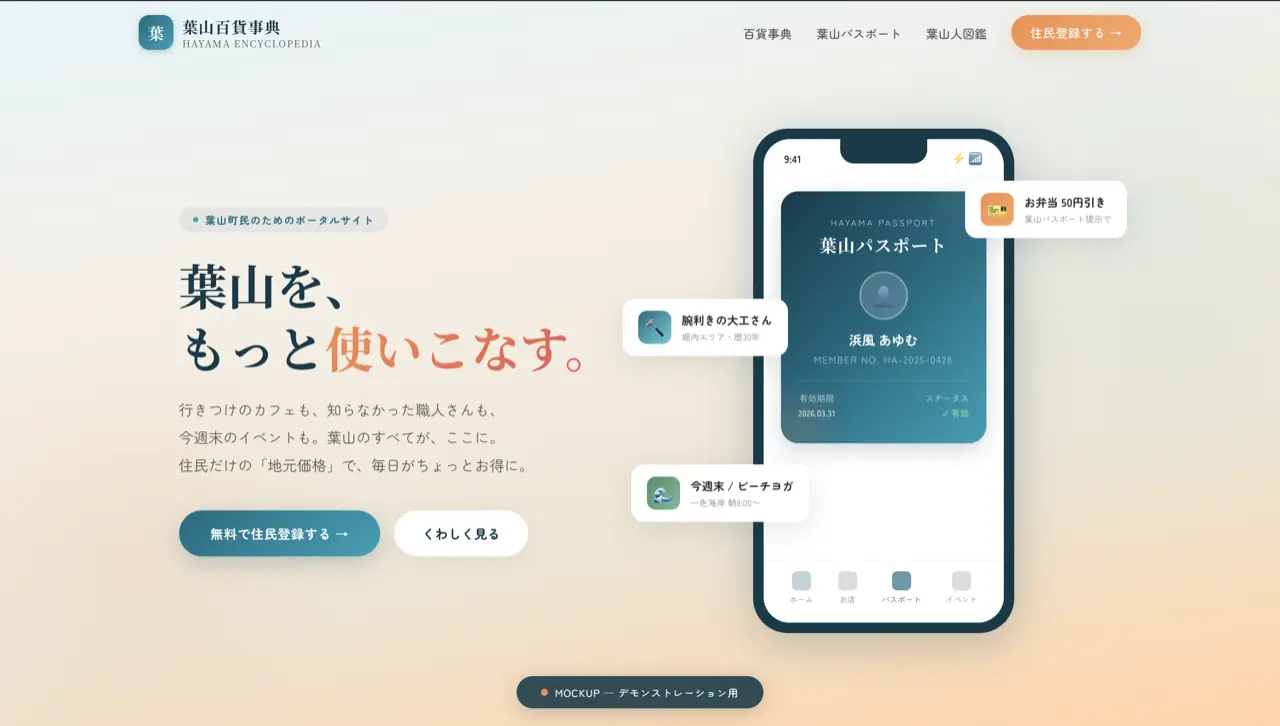WEB制作実績