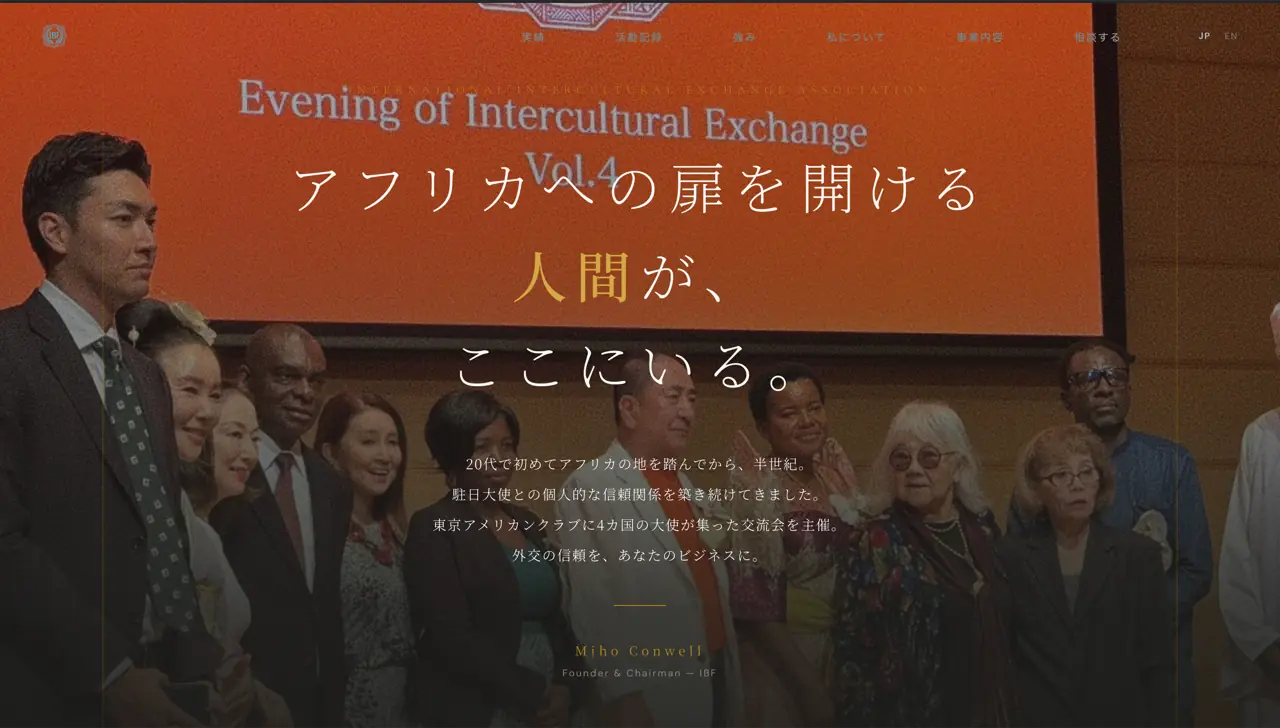 IBF / IIEA