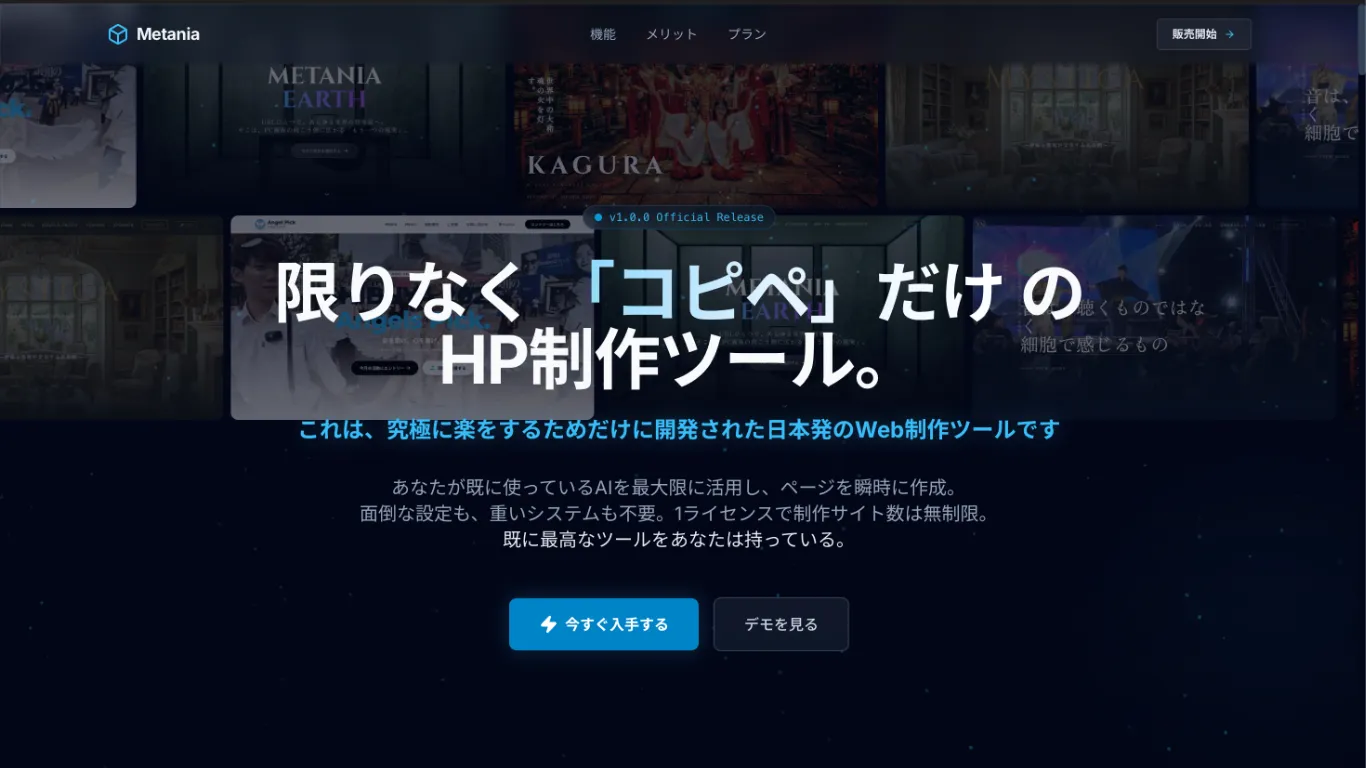 WEB制作実績